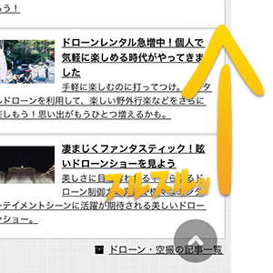 ページのトップへ戻るボタンのイメージ